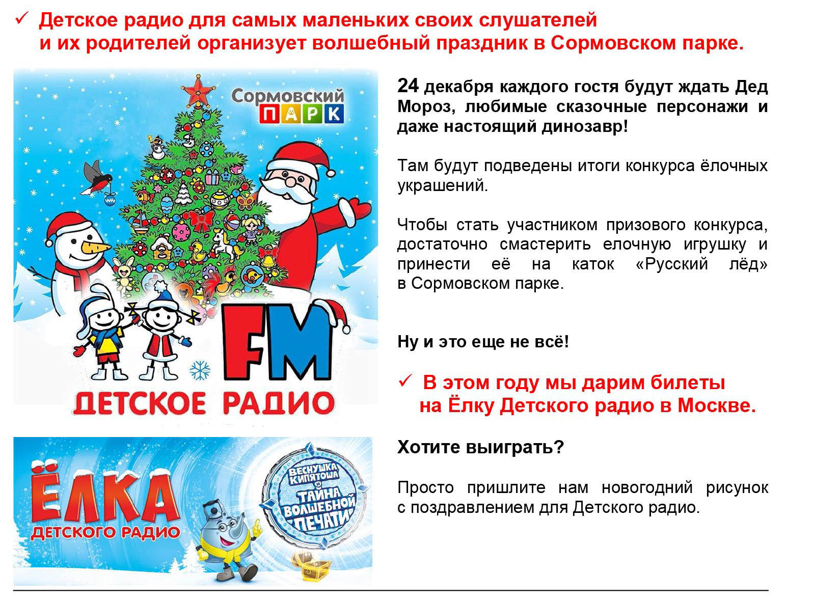 Стол Заказов - программа в эфире Русского Радио Стол Заказов - программа в эфире Русского Радио