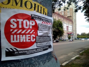 Митинг в поддержку архангельской станции Шиес пройдет в Нижнем Новгороде