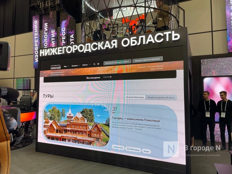 Собственный туристический портал появился у Нижнего Новгорода - фото 1