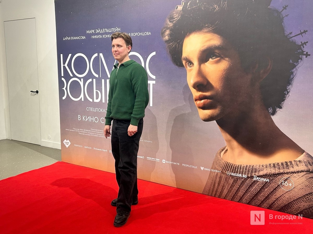 Марк Эйдельштейн презентовал новый фильм в Нижнем Новгороде: фото - фото 4
