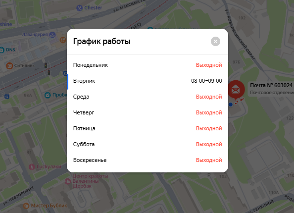 Работу почтовых отделений в Нижнем Новгороде сократили до одного часа - фото 2