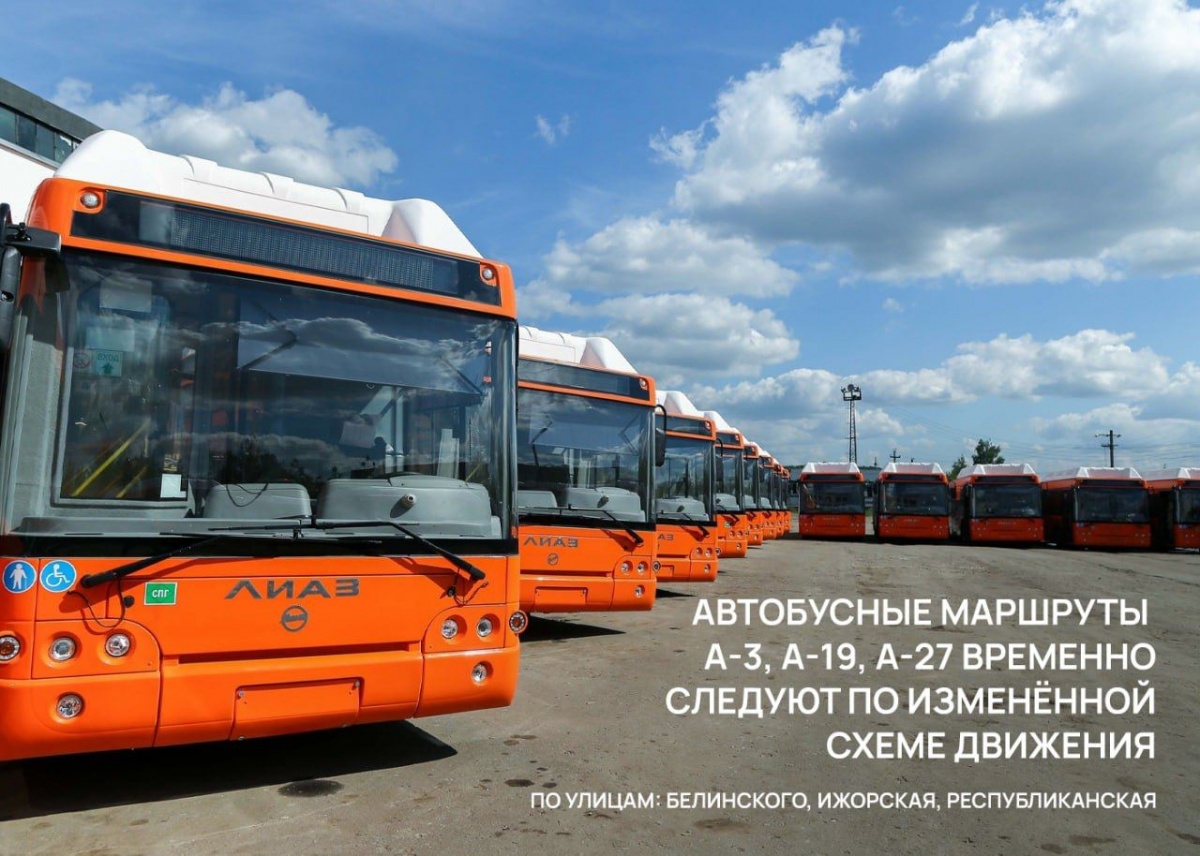 Движение трех автобусов изменилось в Нижнем Новгороде из-за ремонта дороги - фото 1