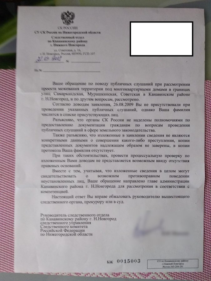 Жители домов на Совнаркомовской будут добиваться отмены межевания территории микрорайона &laquo;Ярмарка&raquo; - фото 2