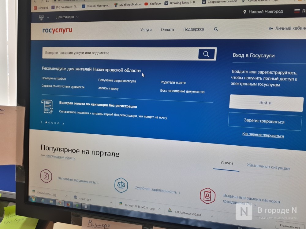 Почти 14 тысяч заявлений в 1 класс подали нижегородцы через &laquo;Госуслуги&raquo; - фото 1