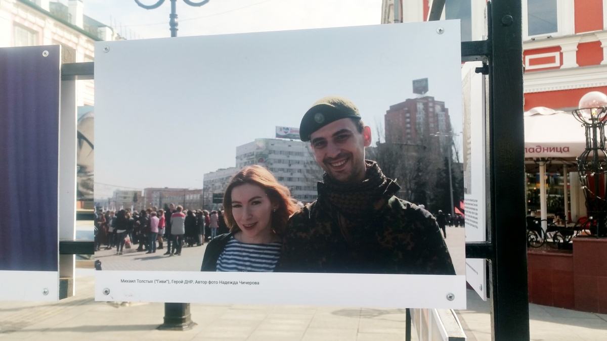 Героев России перепутали на фотовыставке в Нижнем Новгороде - фото 1