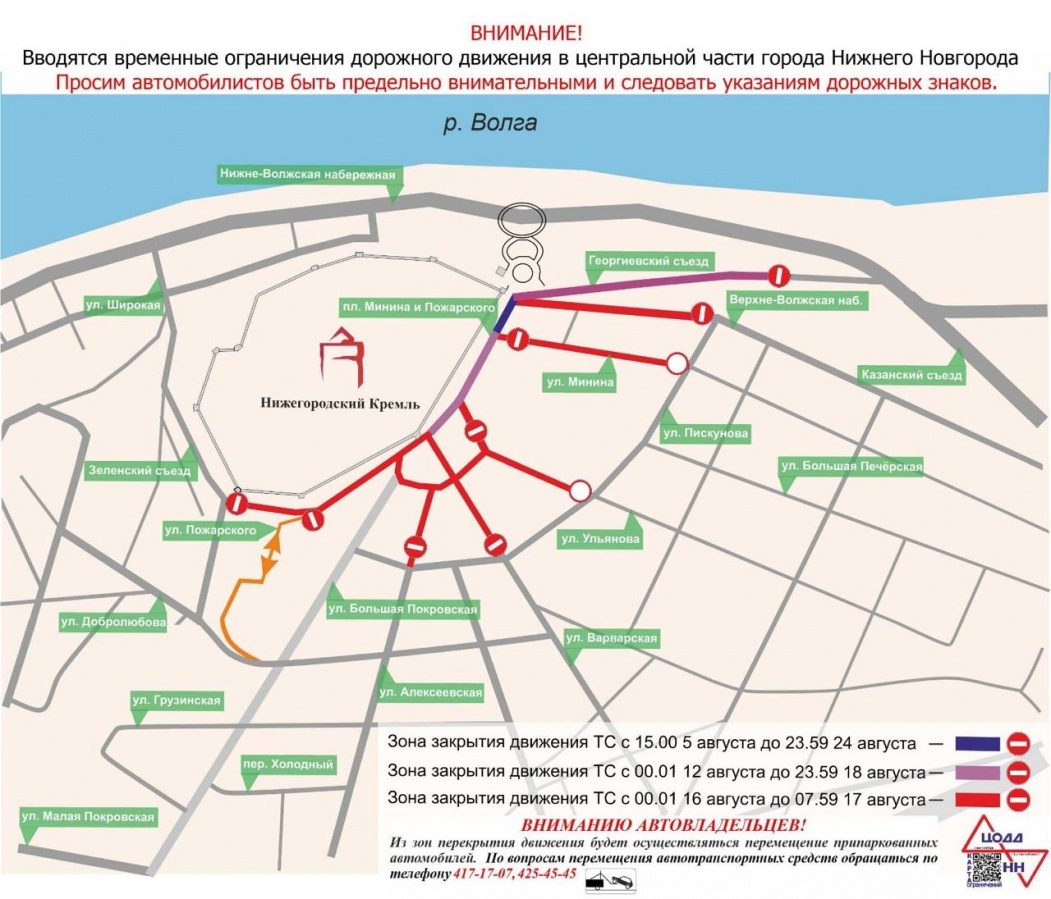 Дороги в центре Нижнего Новгорода перекроют из-за Дня города - фото 1