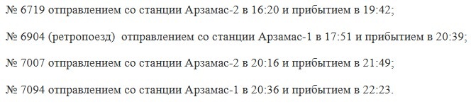 Специальный поезд запустят для нижегородцев на фестиваль &laquo;Арзамасский трактирщикъ&raquo; - фото 3