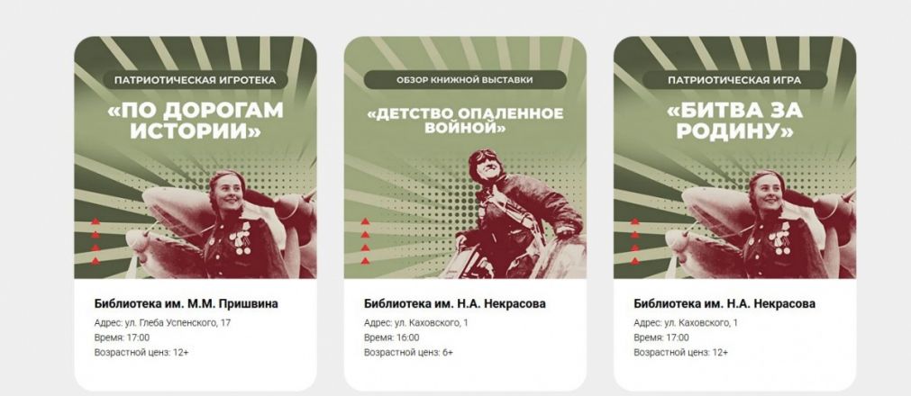 «Библионочь» пройдет в Нижнем Новгороде 26 апреля - фото 26