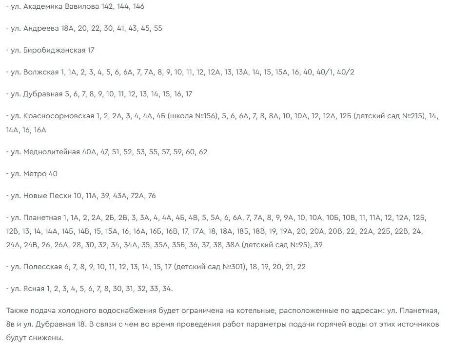 Почти 200 жилых домов в Нижнем Новгороде останутся без воды 11 марта - фото 2