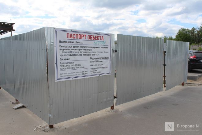 Как выглядят подземные переходы в Нижнем Новгороде и почему туда страшно спускаться &mdash; репортаж &laquo;В городе N&raquo; - фото 87