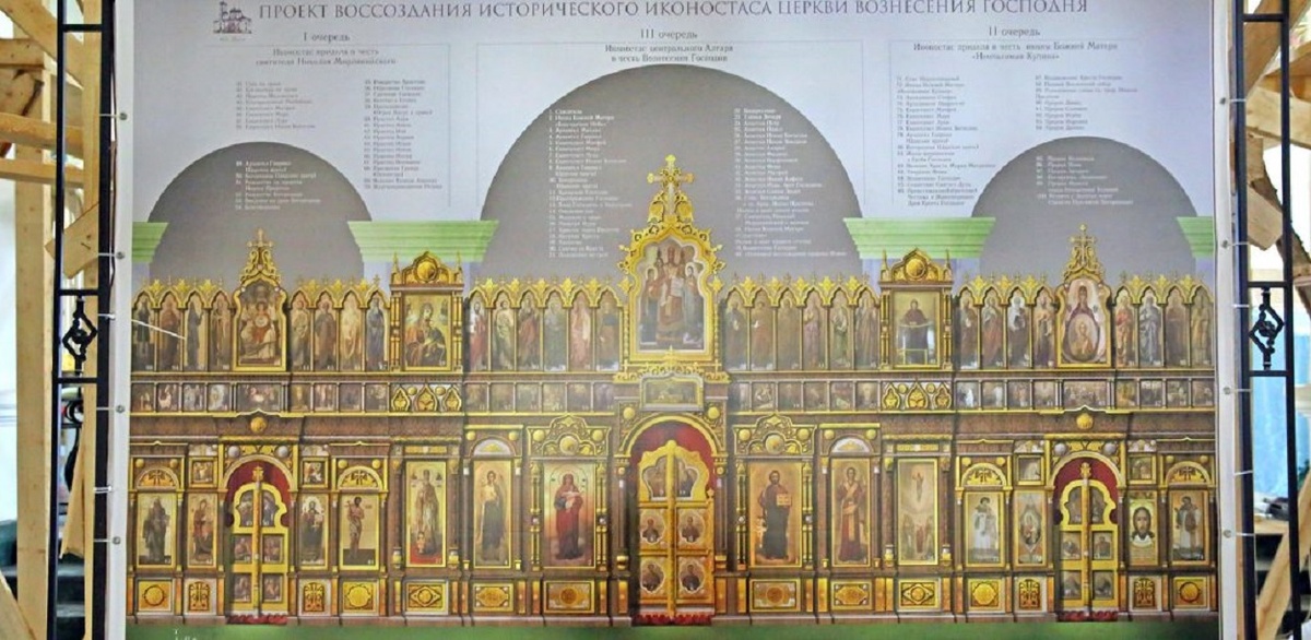 20-метровый иконостас воссоздают в церкви Вознесения Господня в Нижнем Новгороде - фото 1
