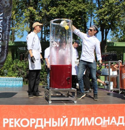 Самый большой лимонад приготовили повара на нижегородском фестивале &laquo;Да, шеф!&raquo; - фото 16