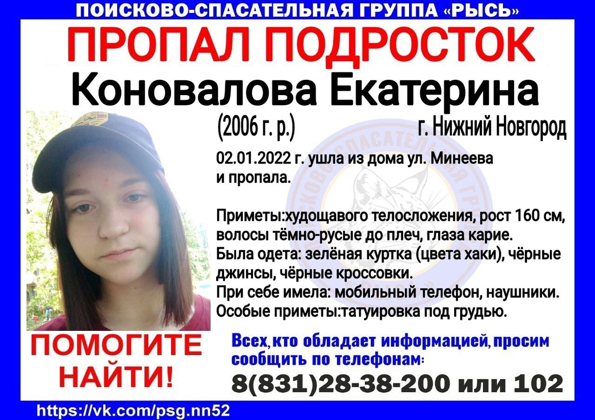 15-летний подросток пропал в Нижнем Новгороде - фото 1
