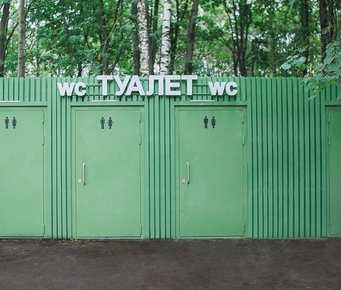 Современные туалеты установили в нижегородском парке &laquo;Швейцария&raquo; - фото 1