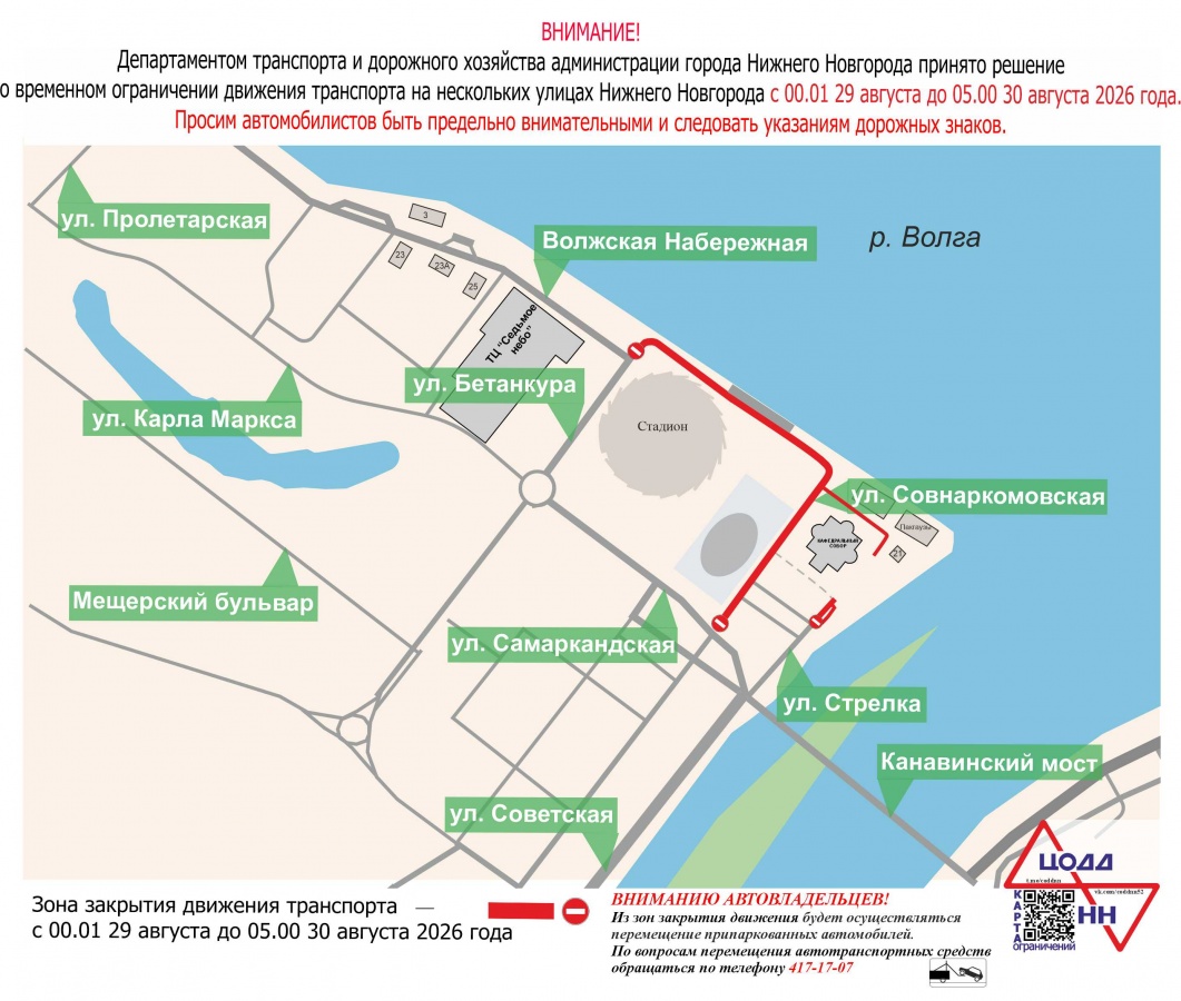 Дороги у стадиона на Стрелке перекроют из-за музыкального фестиваля - фото 2