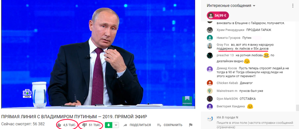 Интернет-пользователи пожаловались на скручивание дизлайков прямой линии с Путиным - фото 5