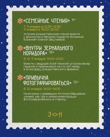 Новогодний фестиваль пройдет в квартале церкви Трех Святителей  - фото 1