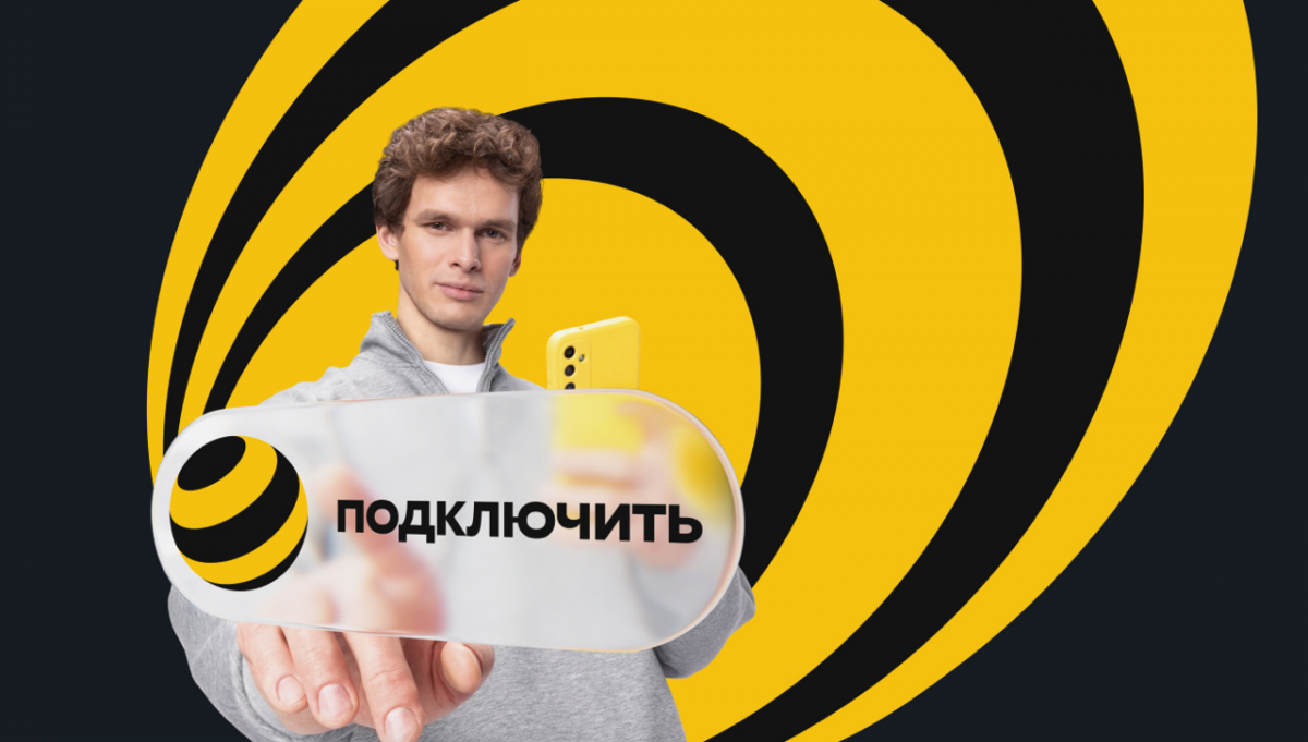 Начать с нуля: Билайн сделал бесплатным &laquo;Чистый номер&raquo; - фото 1