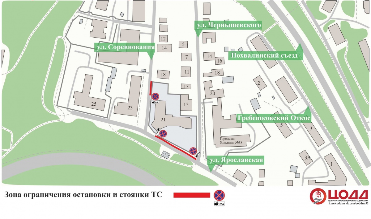 Нижегородцам запретят парковаться на участках улиц Ярославской и Соревнования - фото 1