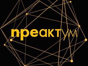 Стартовал «Кубок Преактум — 2018»