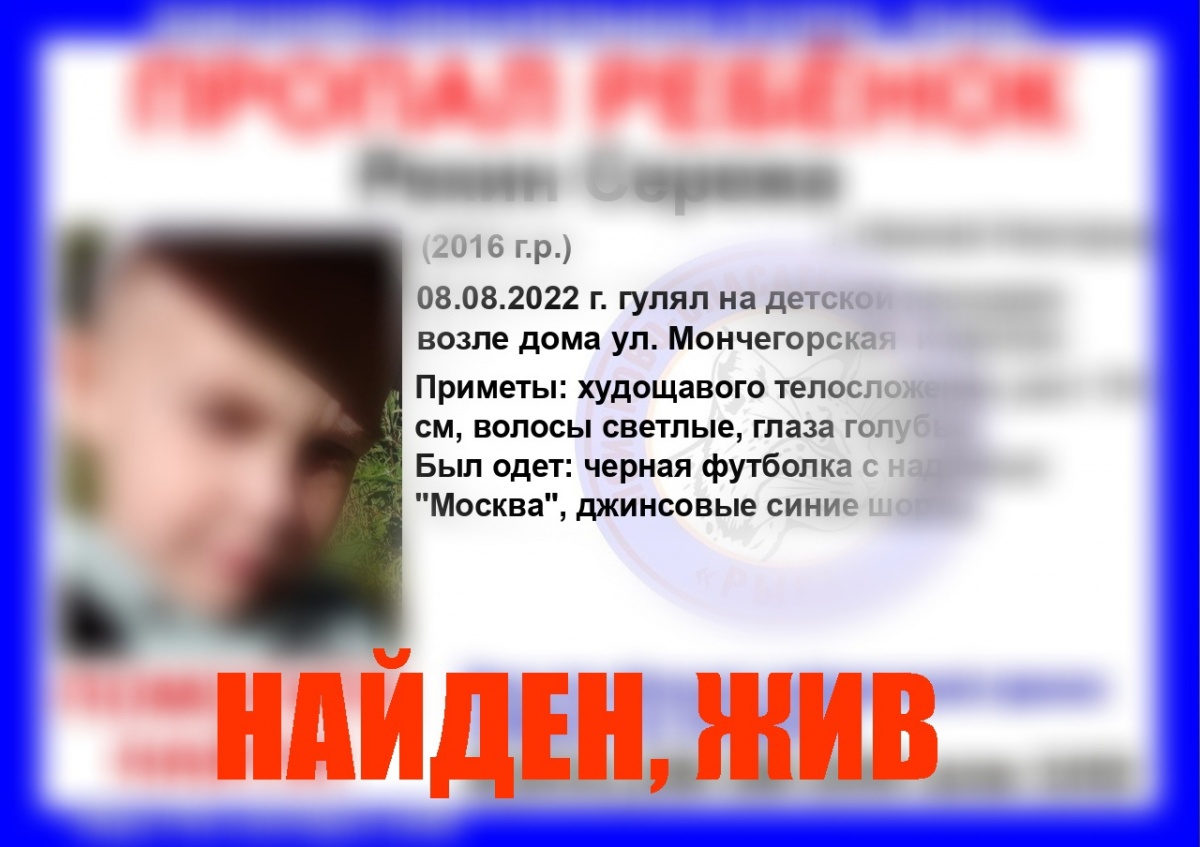 Пропавший с детской площадки мальчик найден живым в Нижнем Новгороде