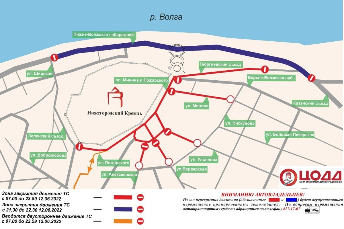 Центр Нижнего Новгорода закроют для транспорта в День России