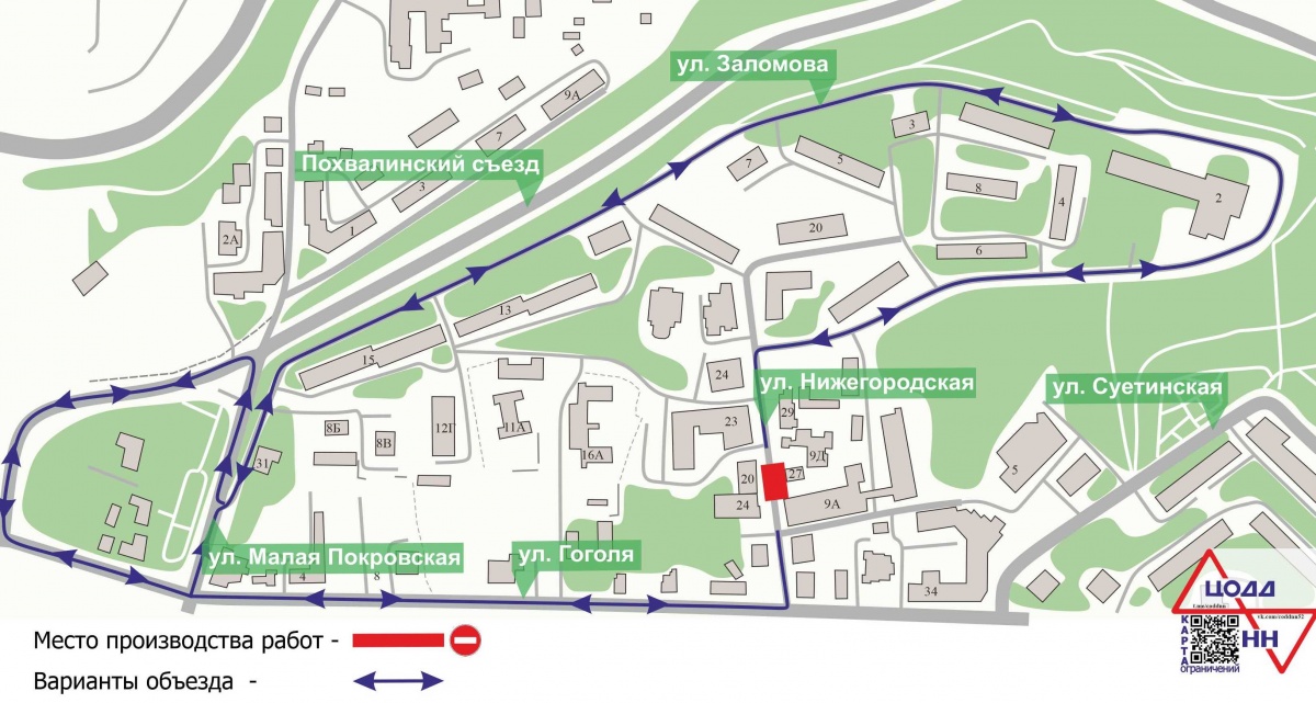 Улицу Нижегородскую перекроют для движения до 12 июля - фото 1