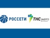 ТНС Энерго» и «Россети» договорились о сотрудничестве