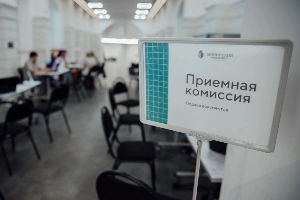 Более 3 тысяч абитуриентов смогут поступить в Мининский университет - фото 1