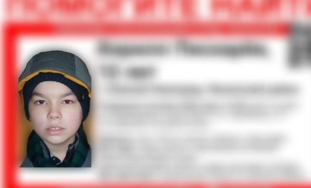 12-летнего Кирилла Пискарева разыскивают в Нижнем Новгороде - фото 1