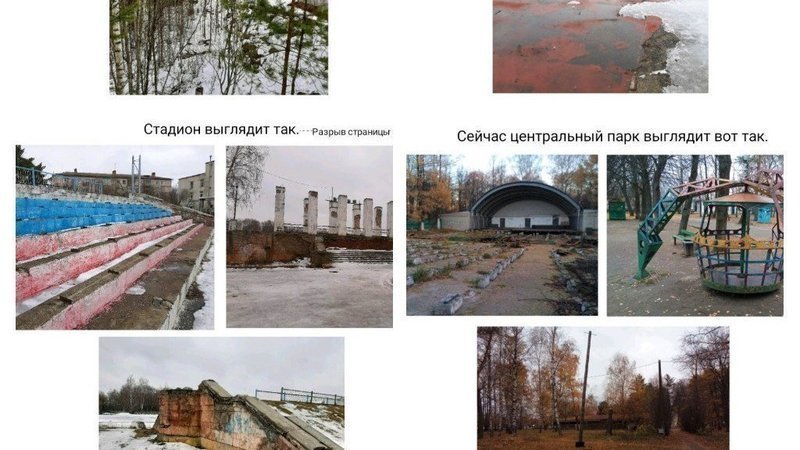 Жители Заволжья просят губернатора отремонтировать разрушенные спортивные объекты - фото 2
