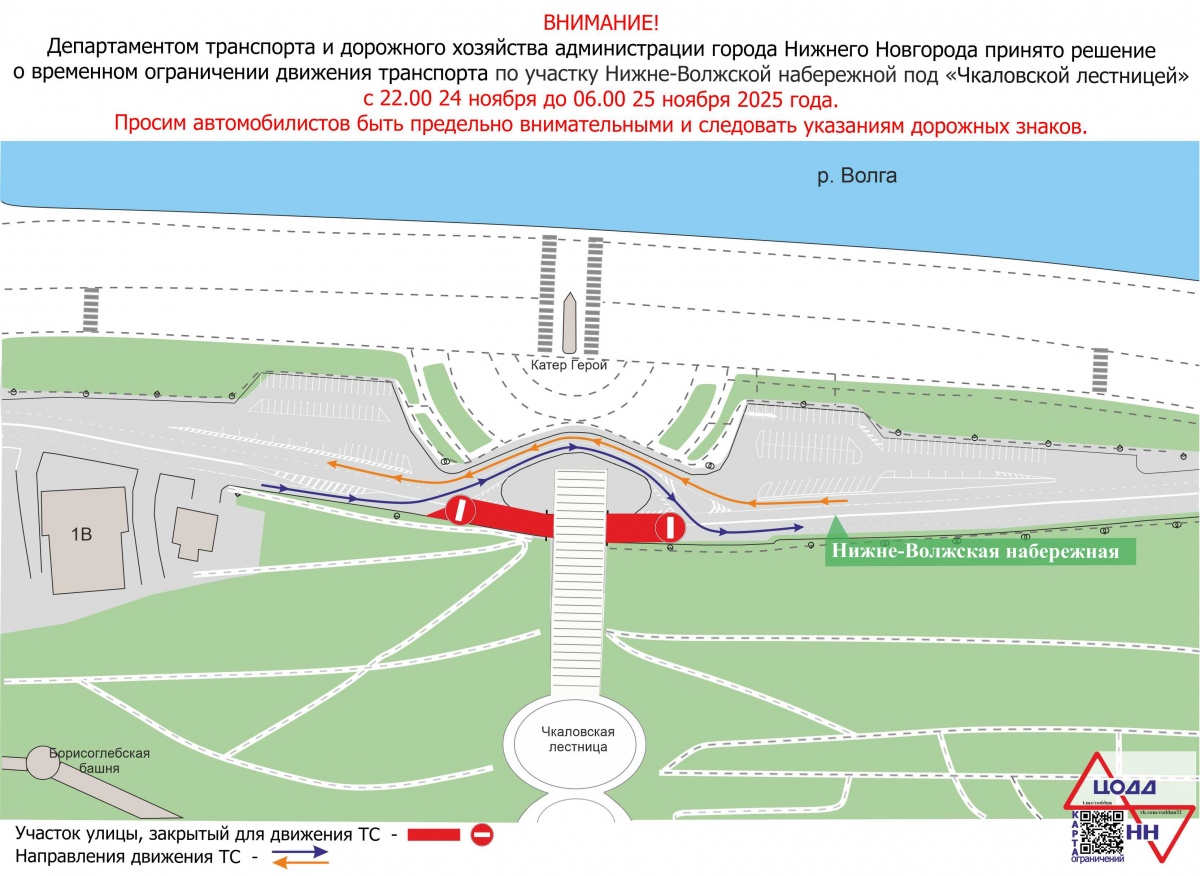 Дорогу под Чкаловской лестницей в Нижнем Новгороде перекроют из-за ремонта - фото 1