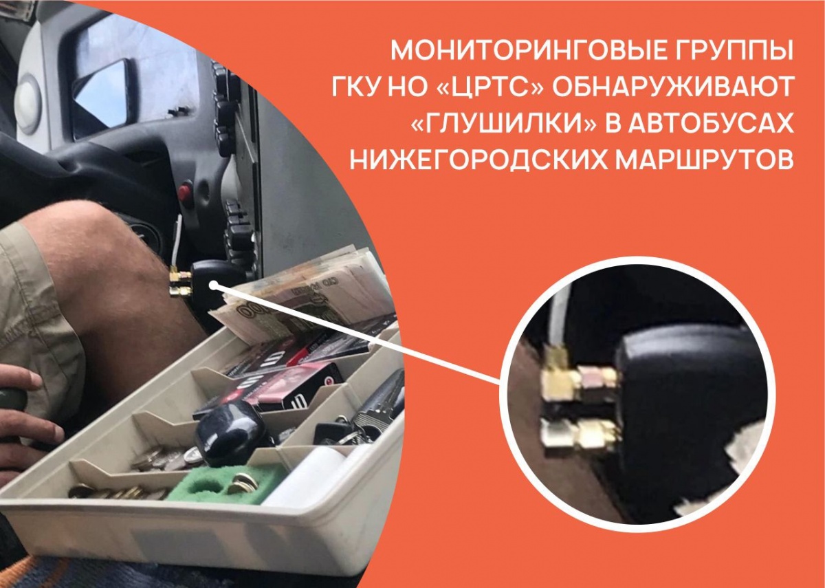 Нижегородским перевозчикам грозит прекращение деятельности на маршруте за &laquo;глушилки&raquo; - фото 1