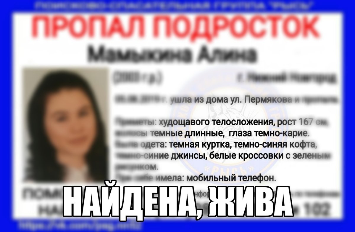 Пропавшую девочку-подростка нашли в Нижнем Новгороде спустя неделю после исчезновения - фото 1