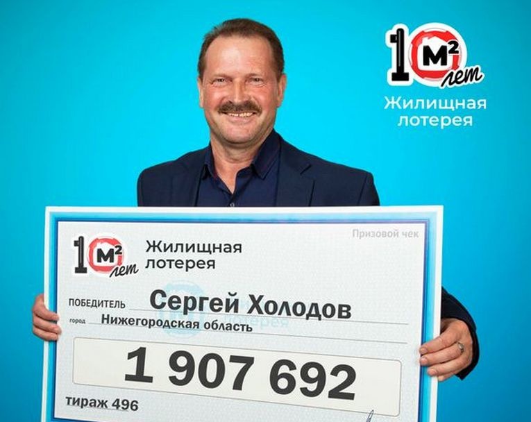 Нижегородский инженер стал богаче почти на два миллиона рублей - фото 1